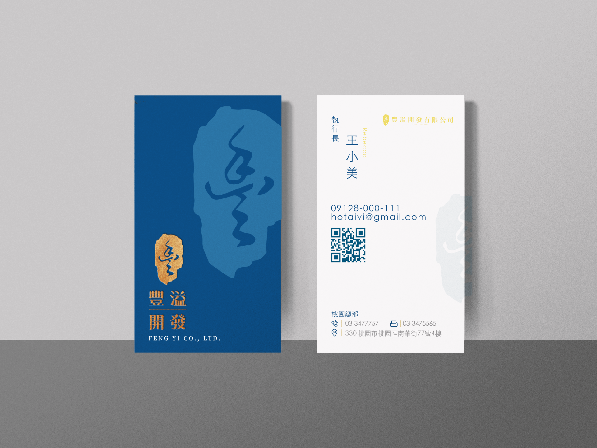 豐溢開發 CIS 品牌設計作品 5
