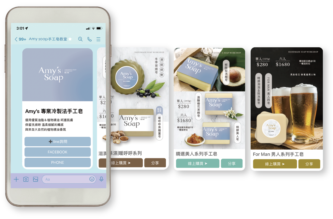 電子名片應用案例 A