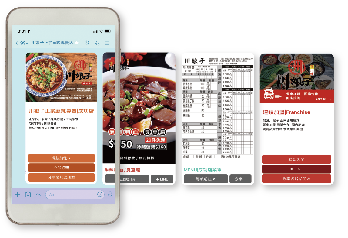 電子名片應用案例 B