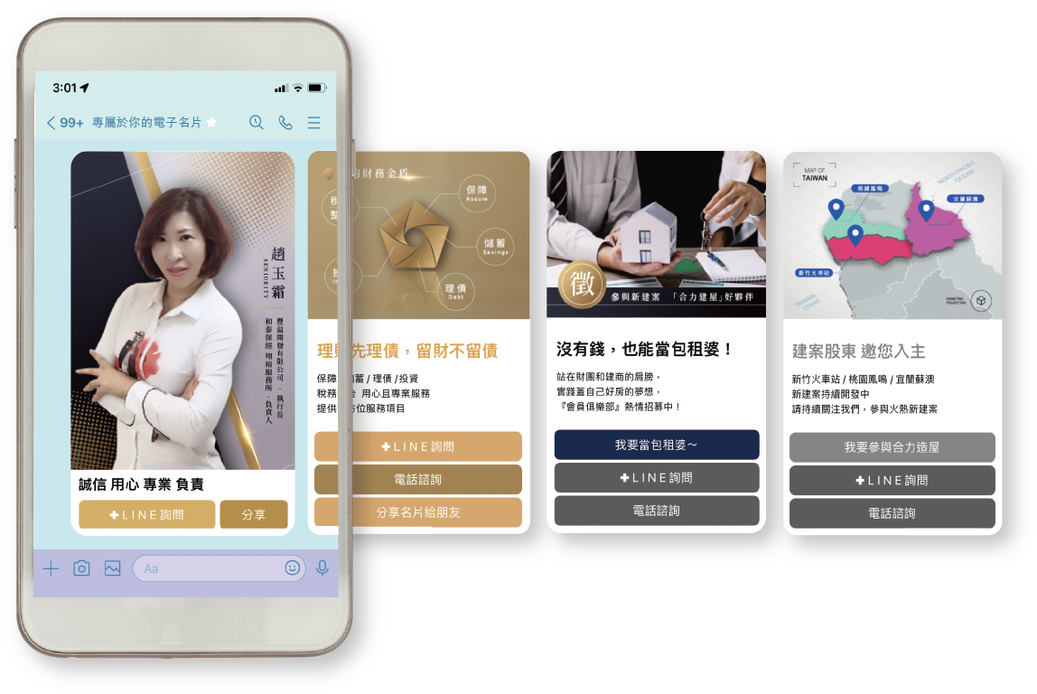 電子名片應用案例 D