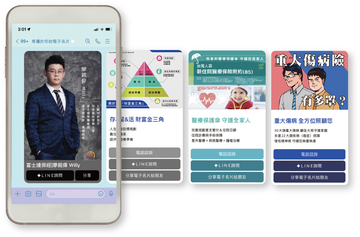 電子名片應用案例 E