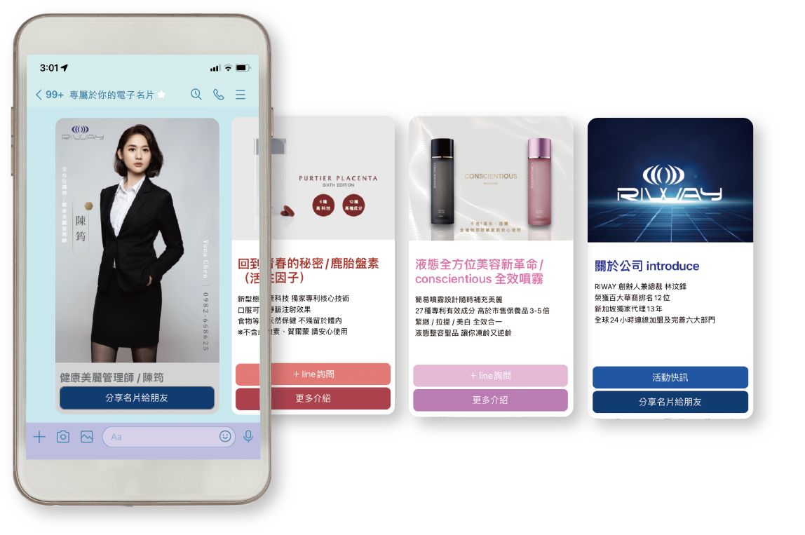 電子名片應用案例 F