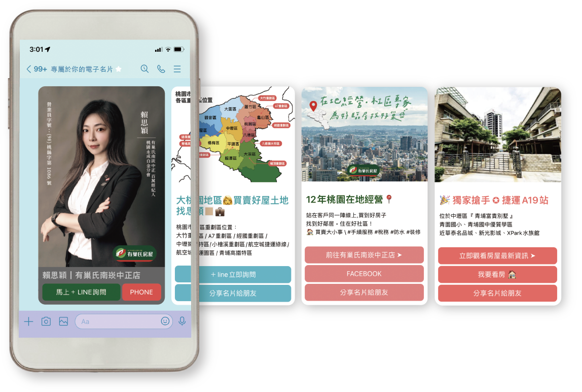 電子名片應用案例 G