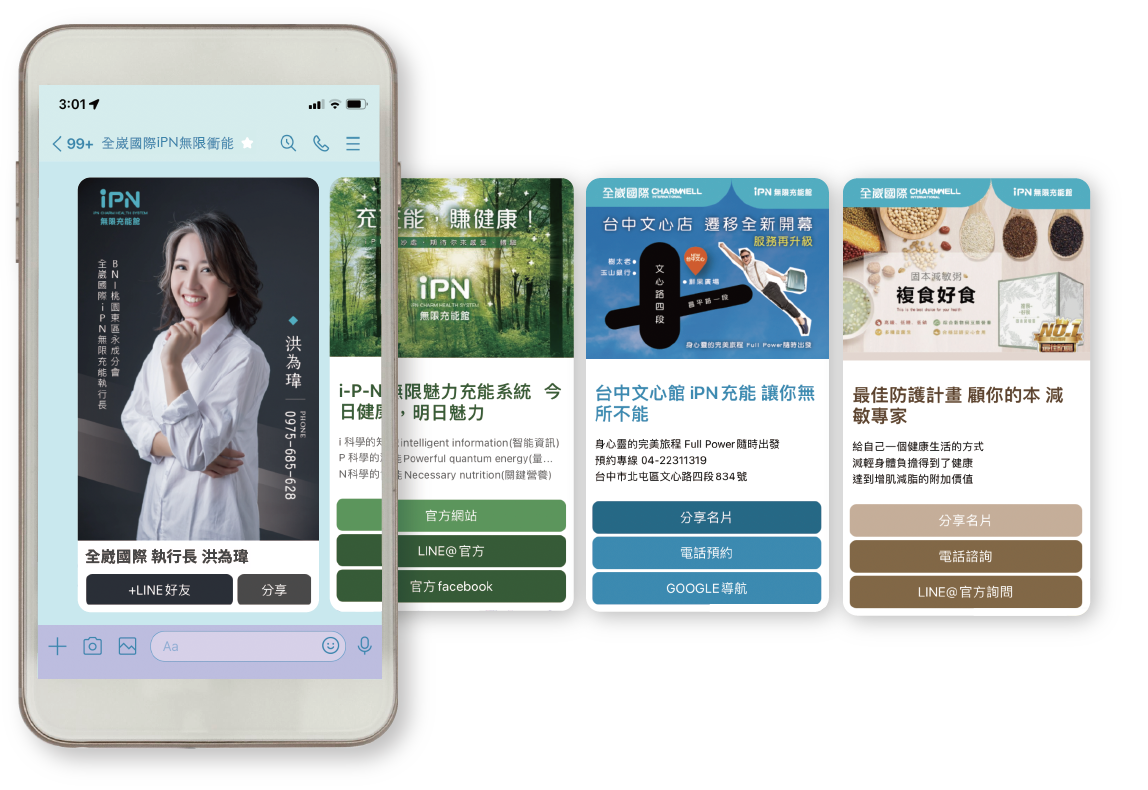 電子名片應用案例 H