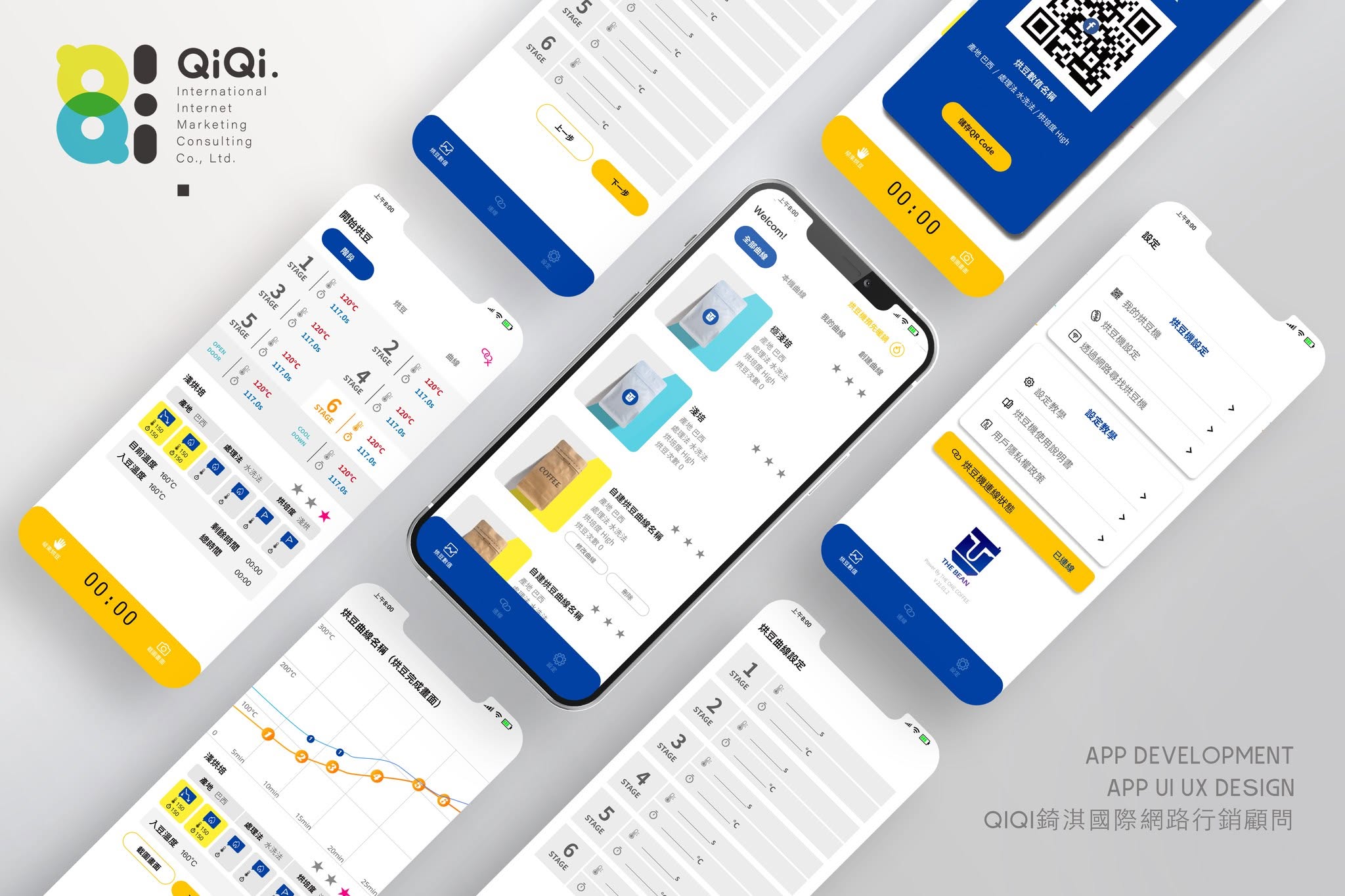 烘豆機 APP UI UX 設計